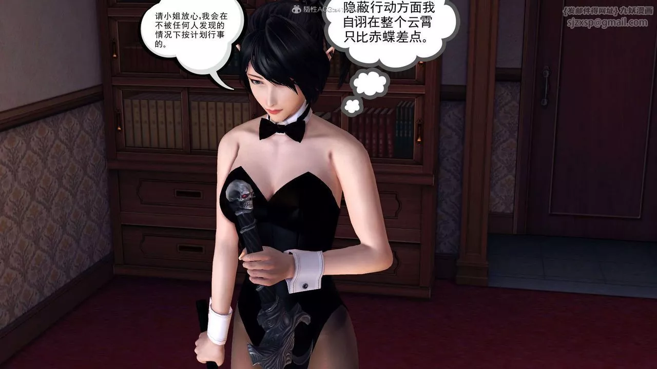 [3D]降魔传-第118话 - 图片 36