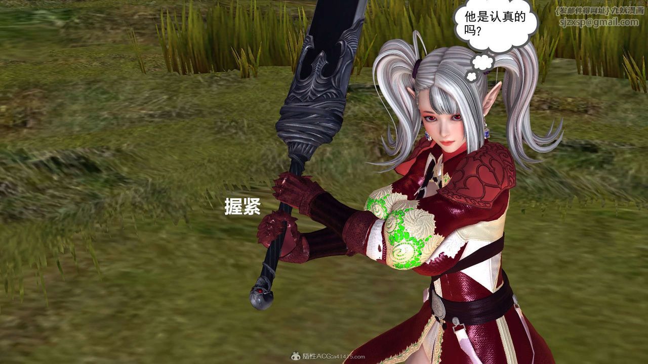 [3D]降魔传第118话