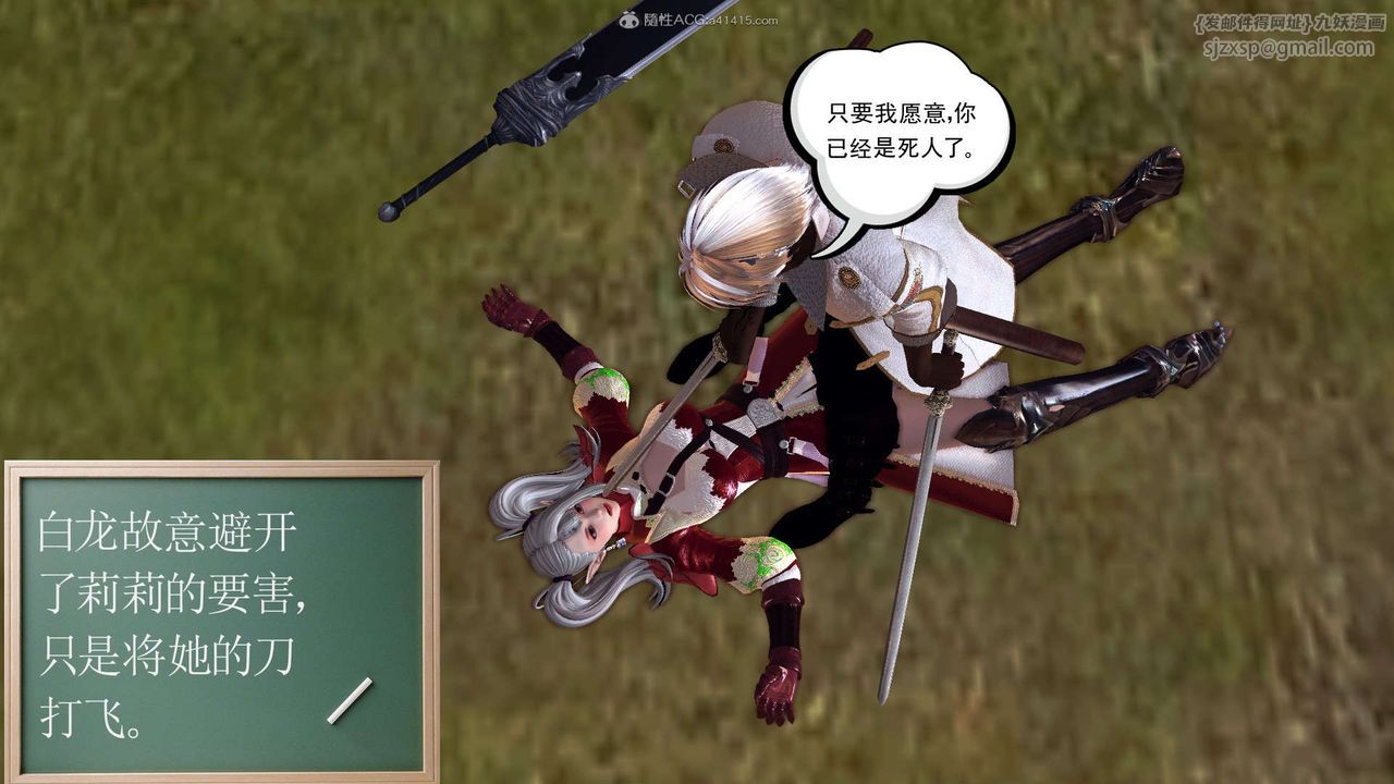 [3D]降魔传第118话