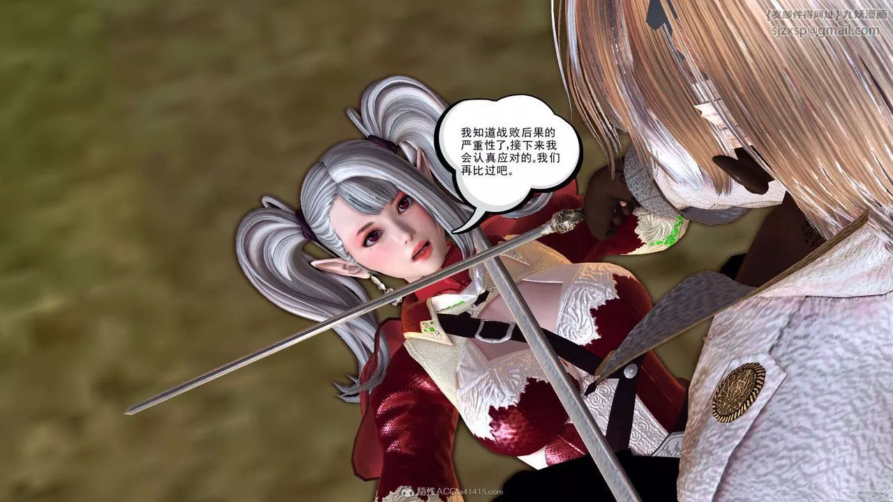 [3D]降魔传-第118话 - 图片 56