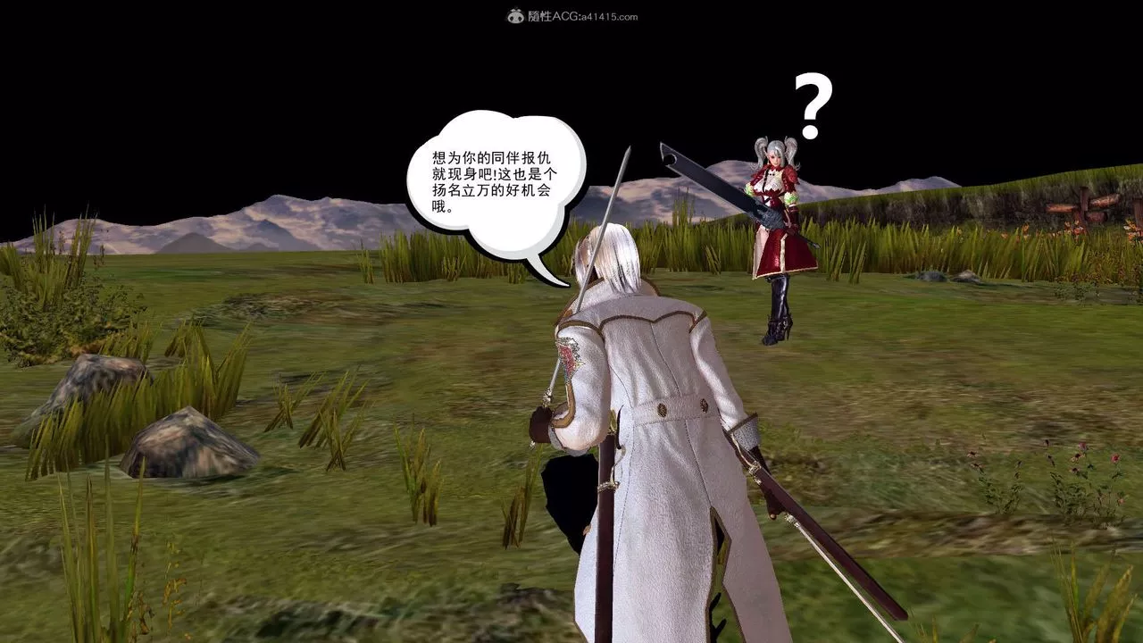 [3D]降魔傳第118話