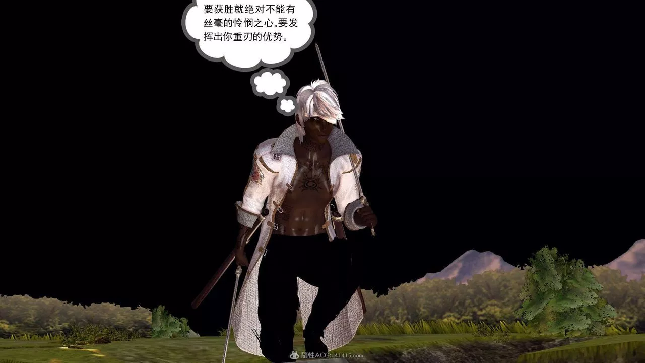 [3D]降魔傳第118話
