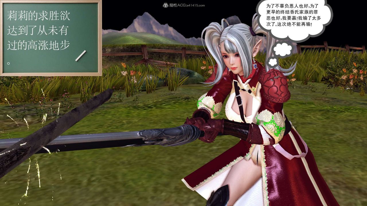 [3D]降魔传第118话