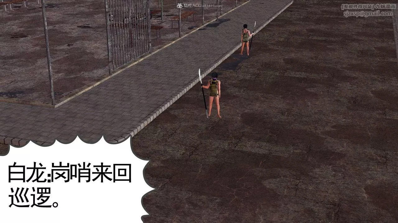 [3D]降魔传-第118话 - 图片 96