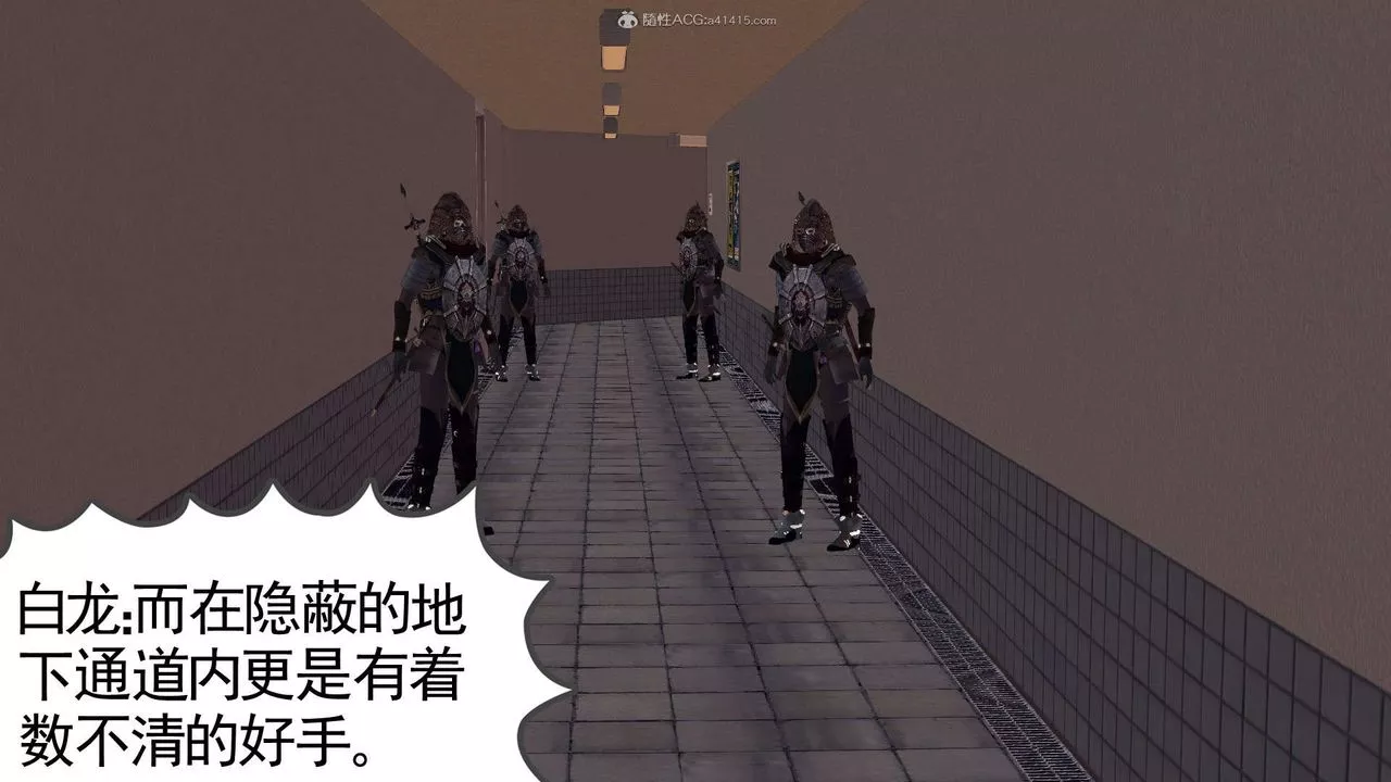 [3D]降魔传-第118话 - 图片 97