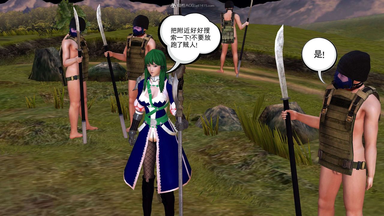 [3D]降魔传第118话