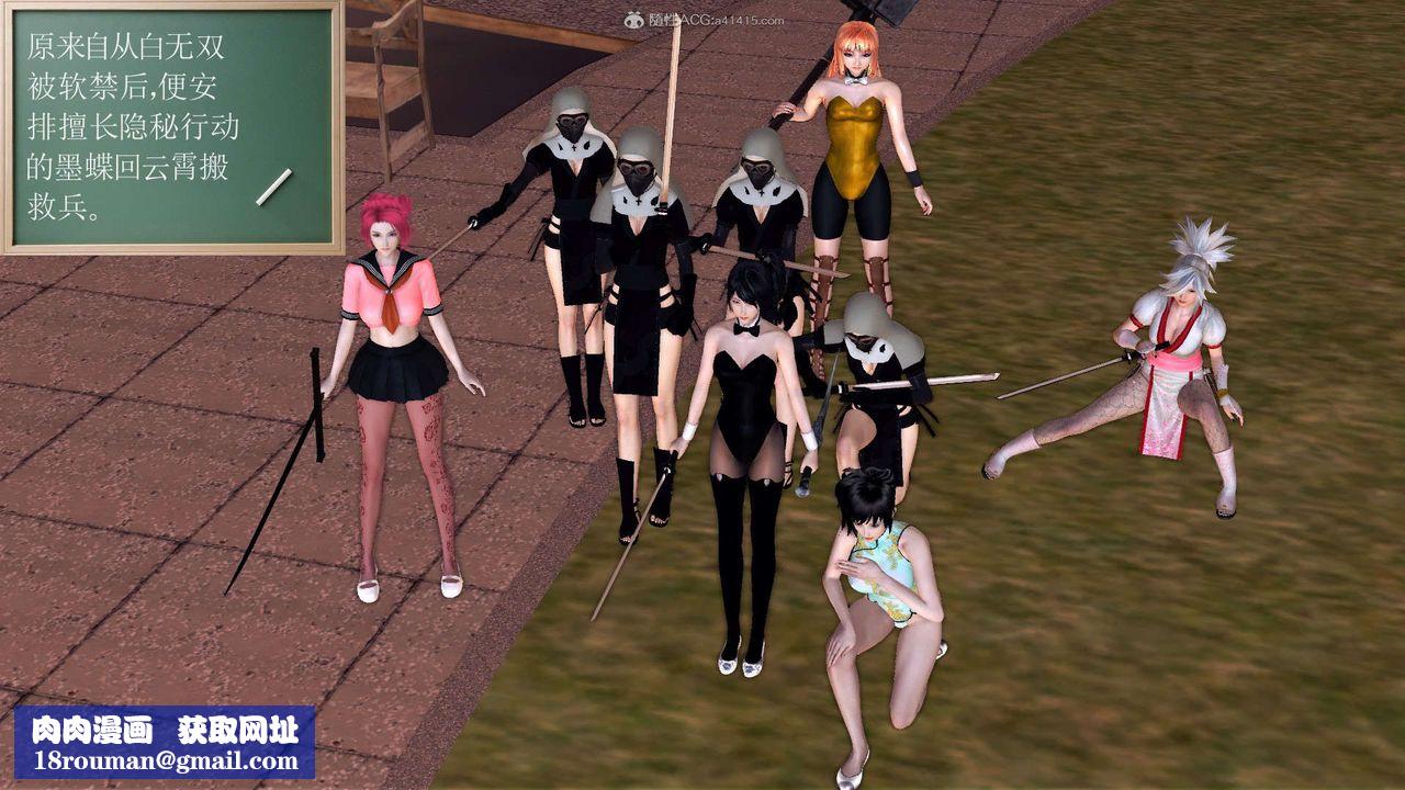 [3D]降魔传第118话