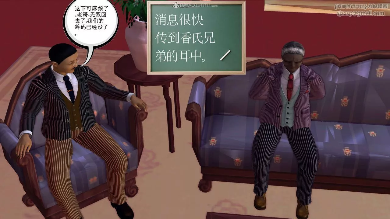[3D]降魔傳第118話
