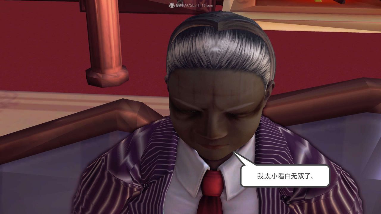 [3D]降魔传第118话