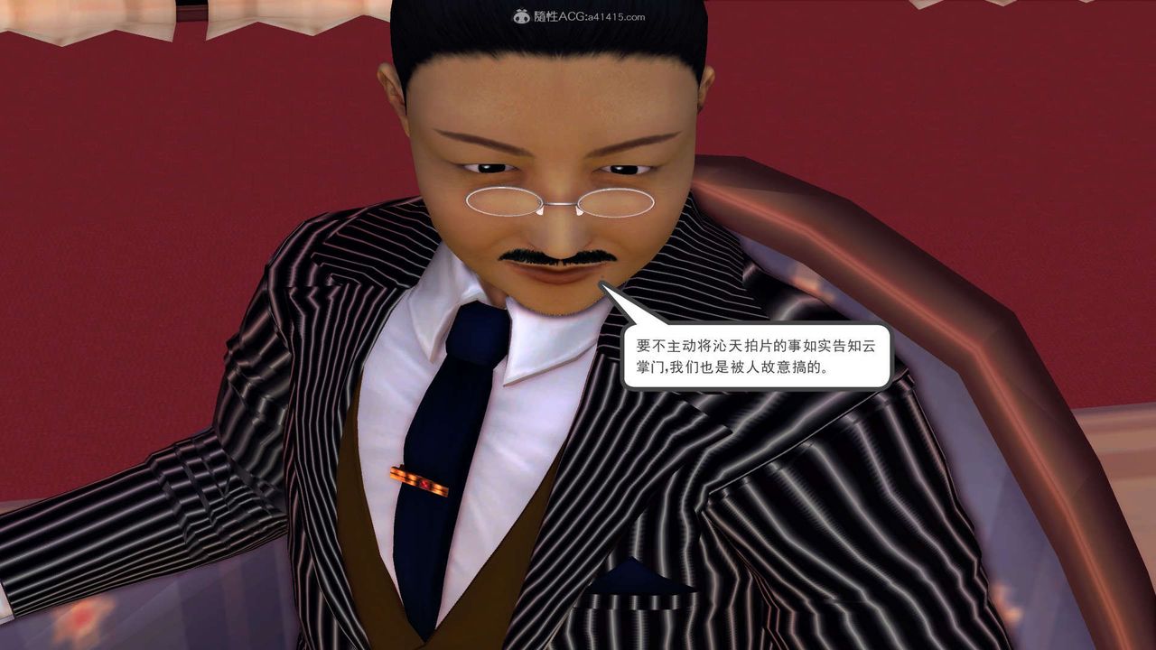 [3D]降魔传第118话