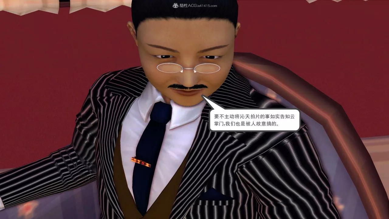 [3D]降魔傳第118話