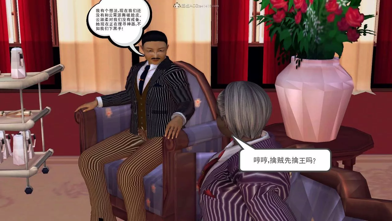 [3D]降魔传-第118话 - 图片 115