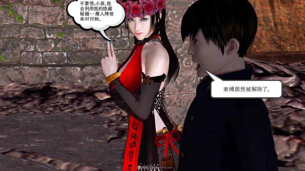 [3D]降魔传-第118话 - 图片 129