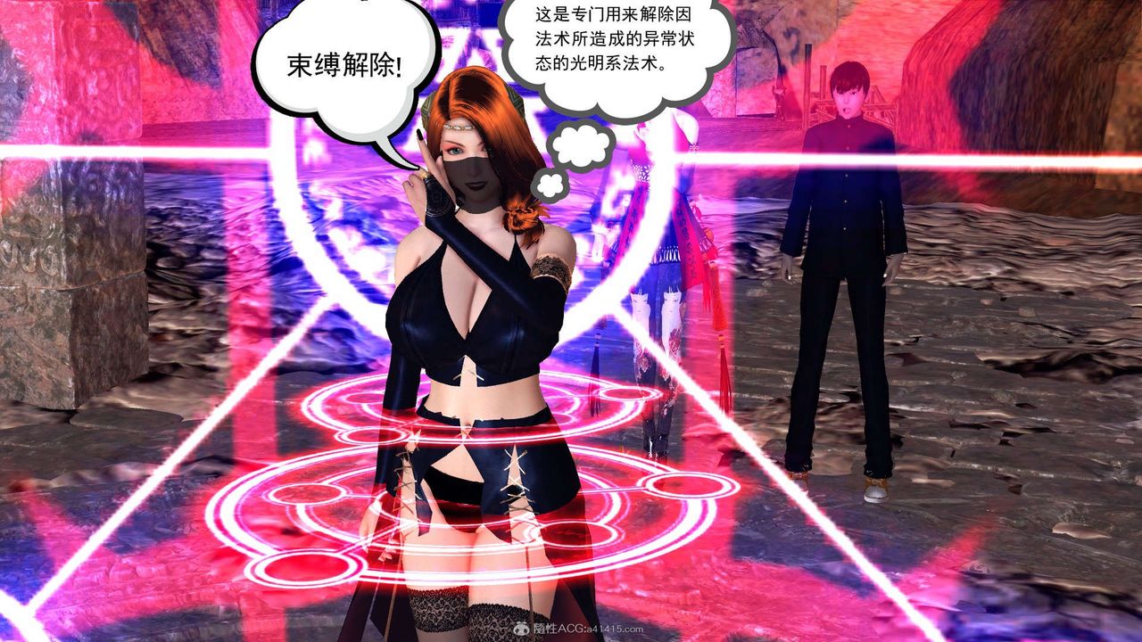 [3D]降魔传第118话