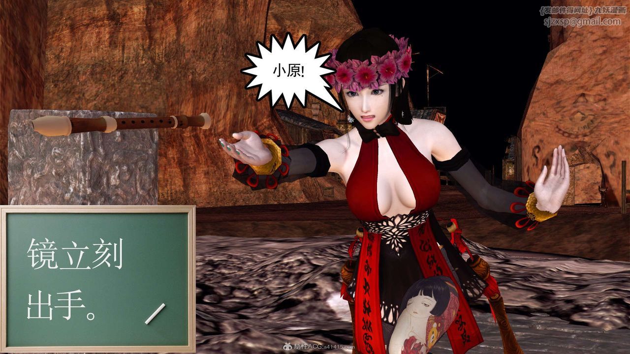 [3D]降魔传第118话