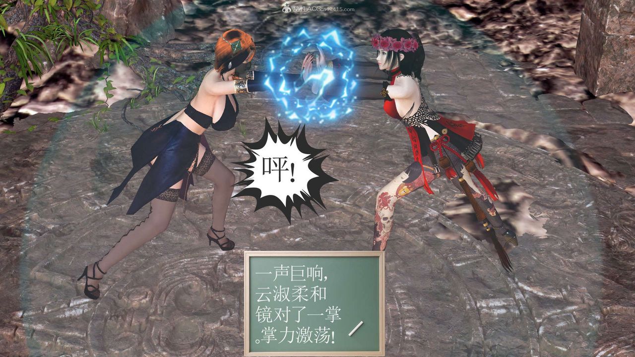 [3D]降魔传第118话