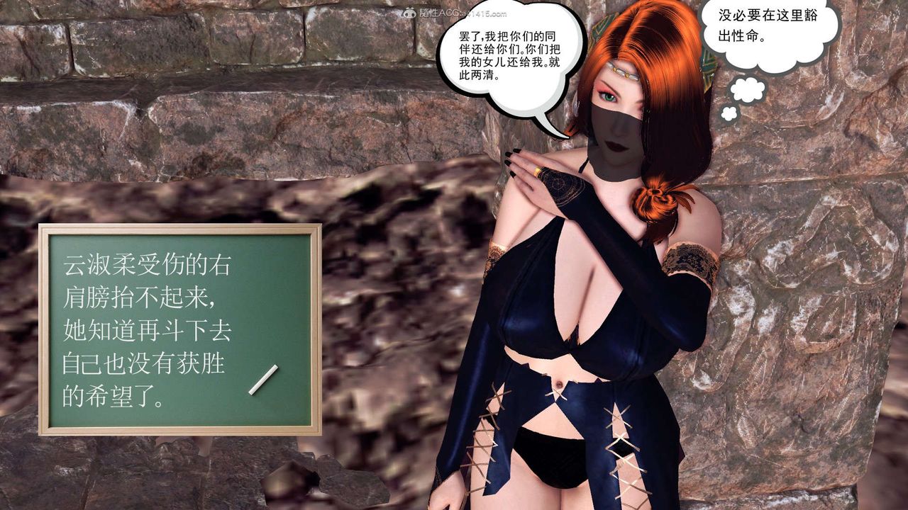 [3D]降魔传第118话