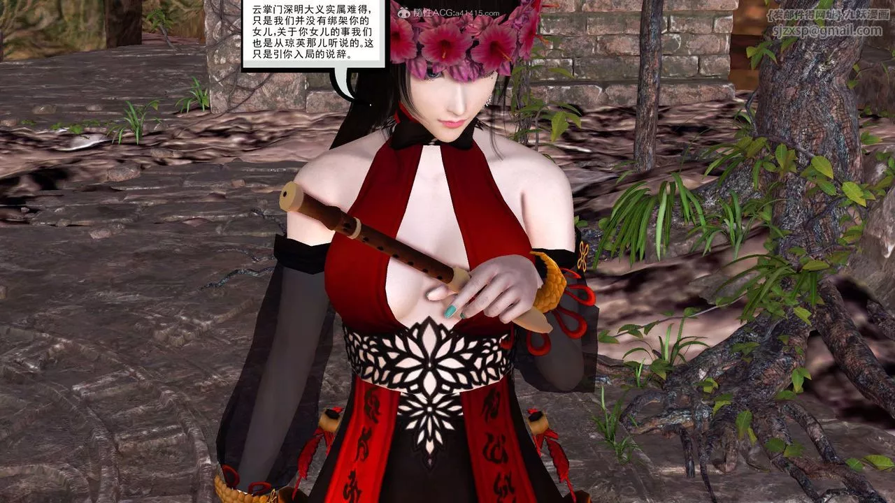 [3D]降魔傳第118話