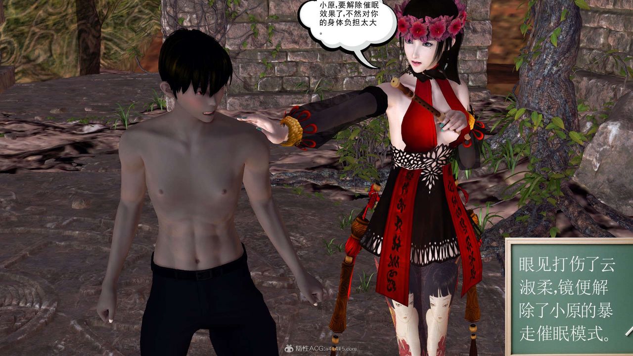 [3D]降魔传第118话