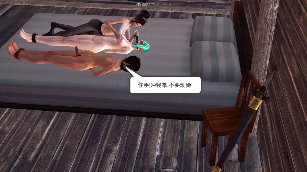 [3D]降魔传-第118话 - 图片 166