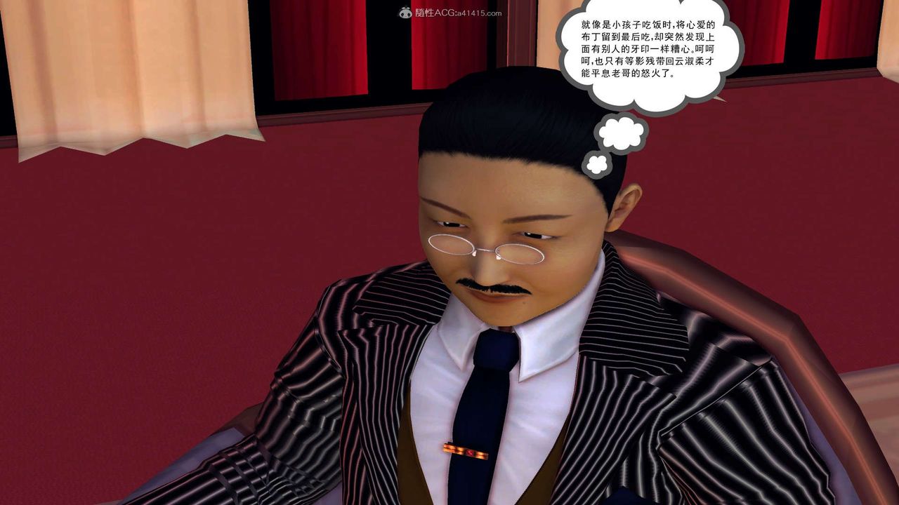 [3D]降魔传第118话