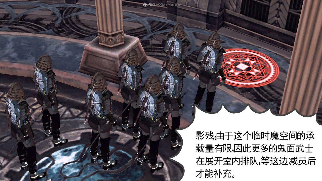 [3D]降魔传第118话