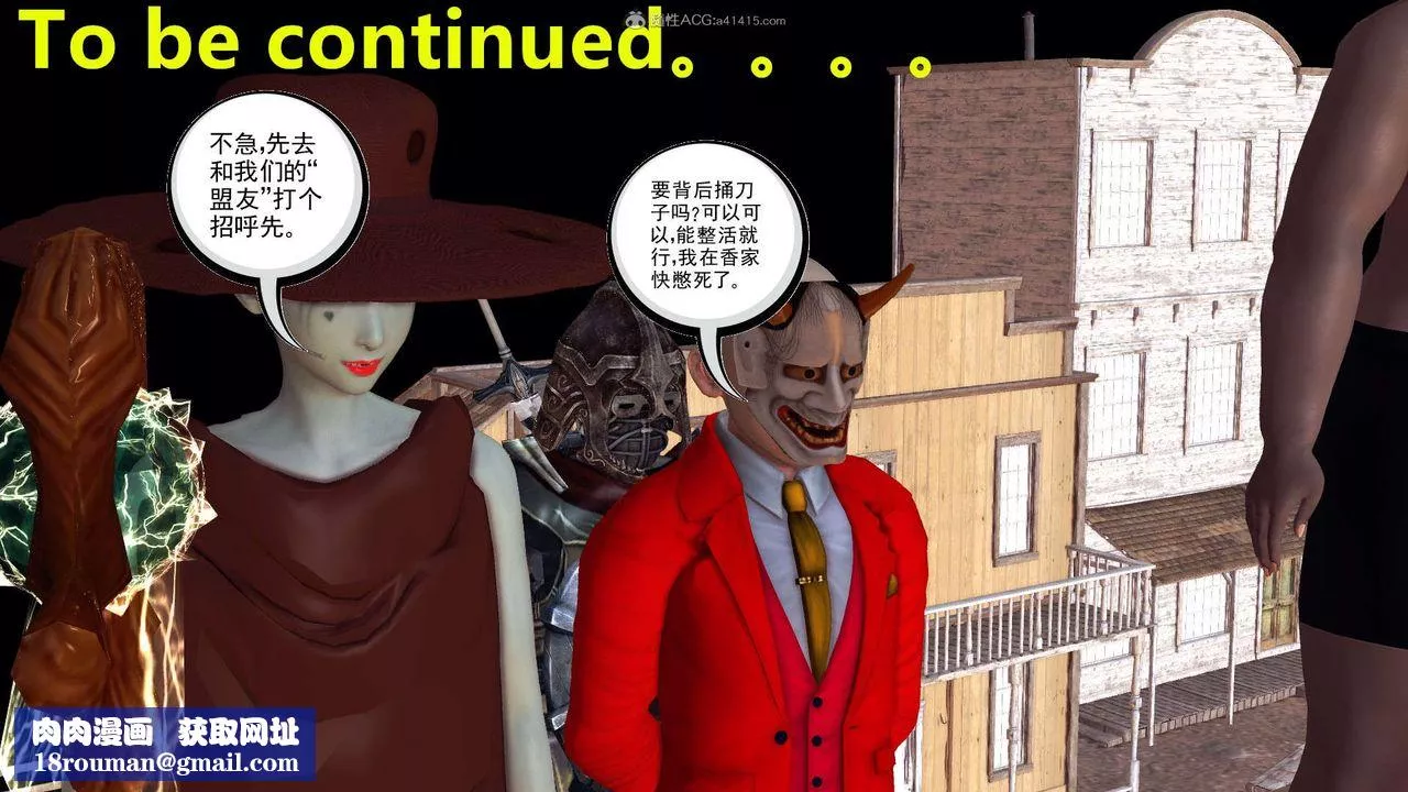 [3D]降魔传-第118话 - 图片 211