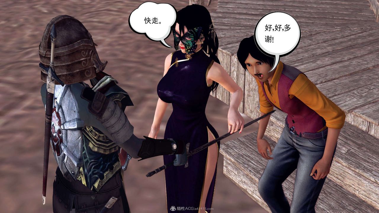 [3D]降魔传第119话