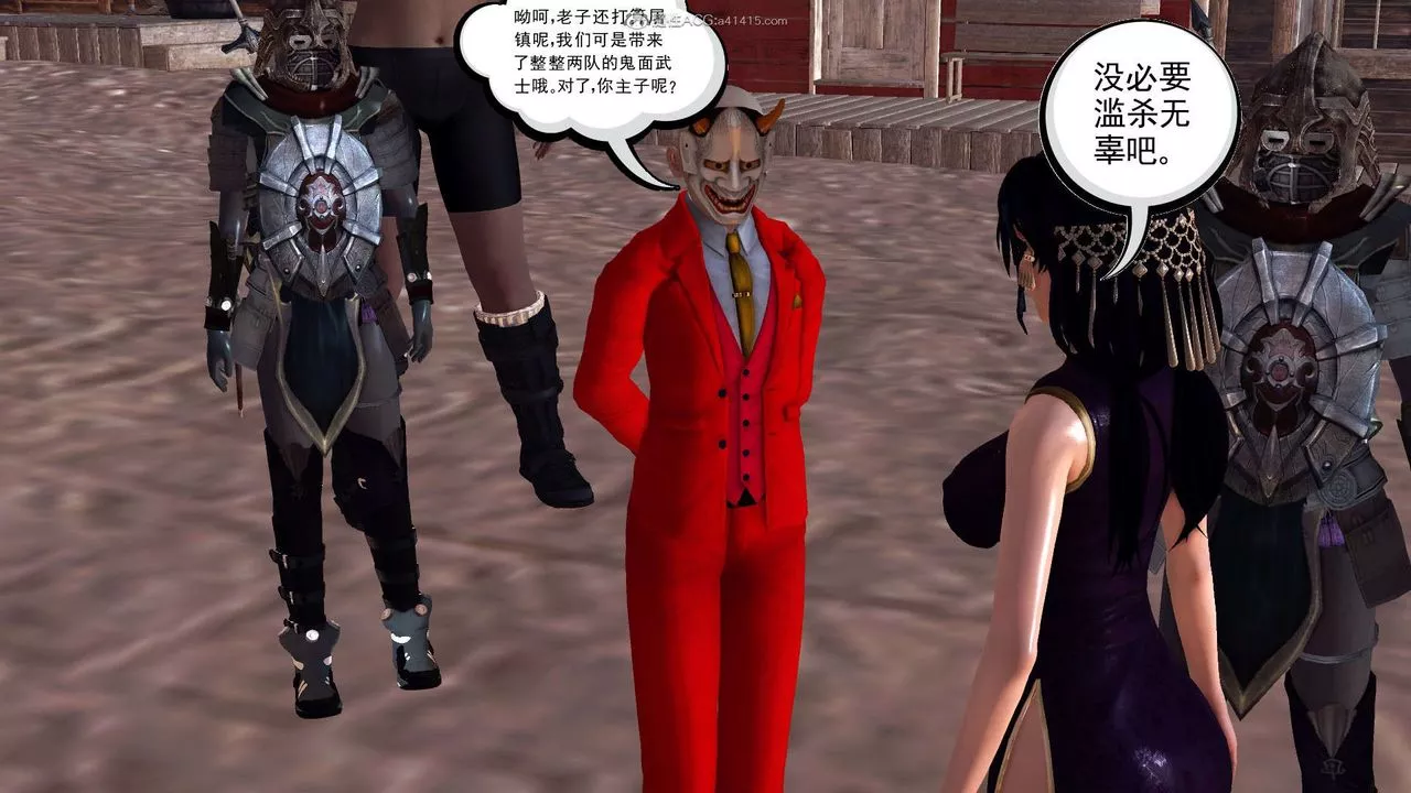 [3D]降魔传-第119话 - 图片 7