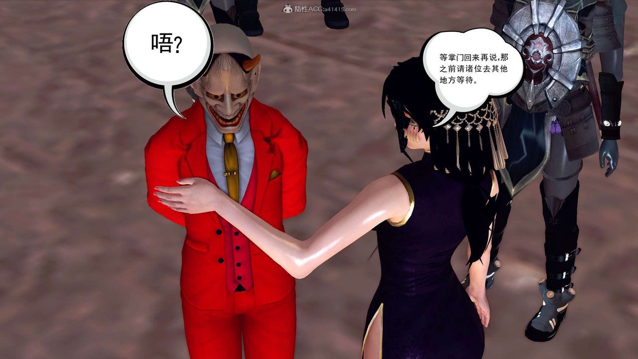 [3D]降魔传第119话