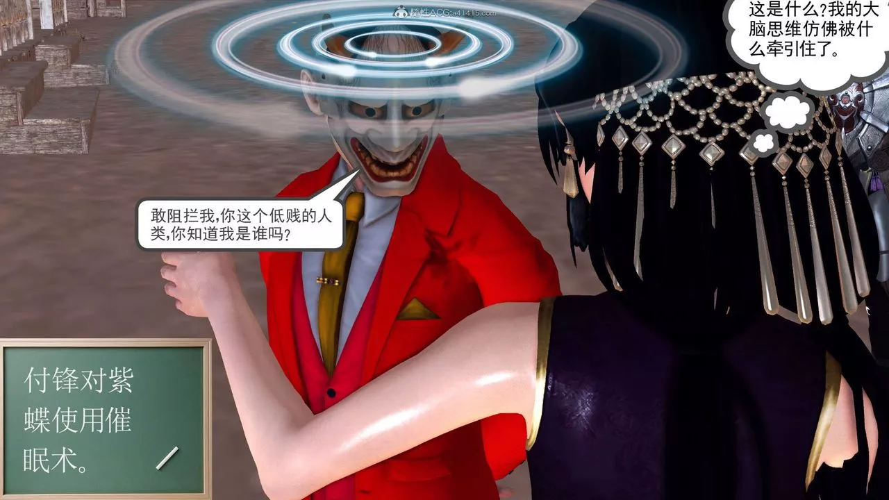 [3D]降魔传-第119话 - 图片 10