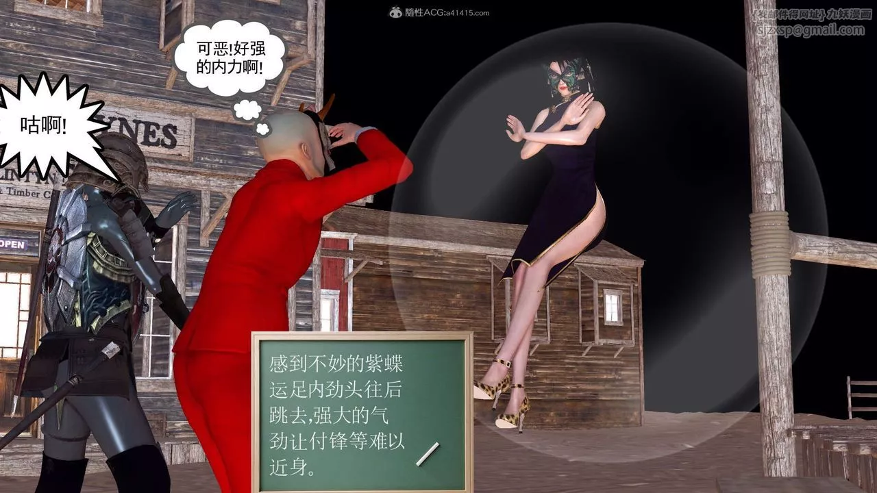 [3D]降魔传-第119话 - 图片 11