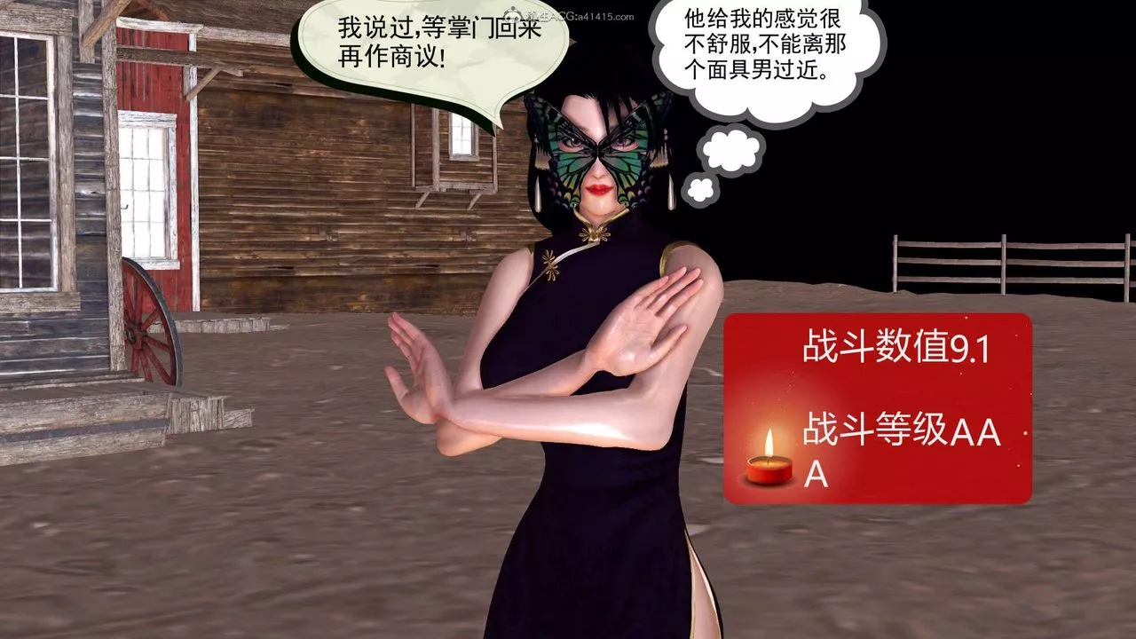[3D]降魔传-第119话 - 图片 12