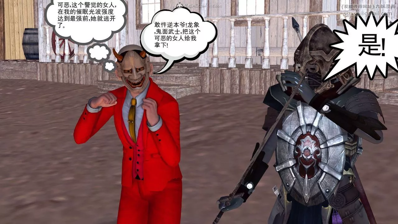[3D]降魔傳第119話