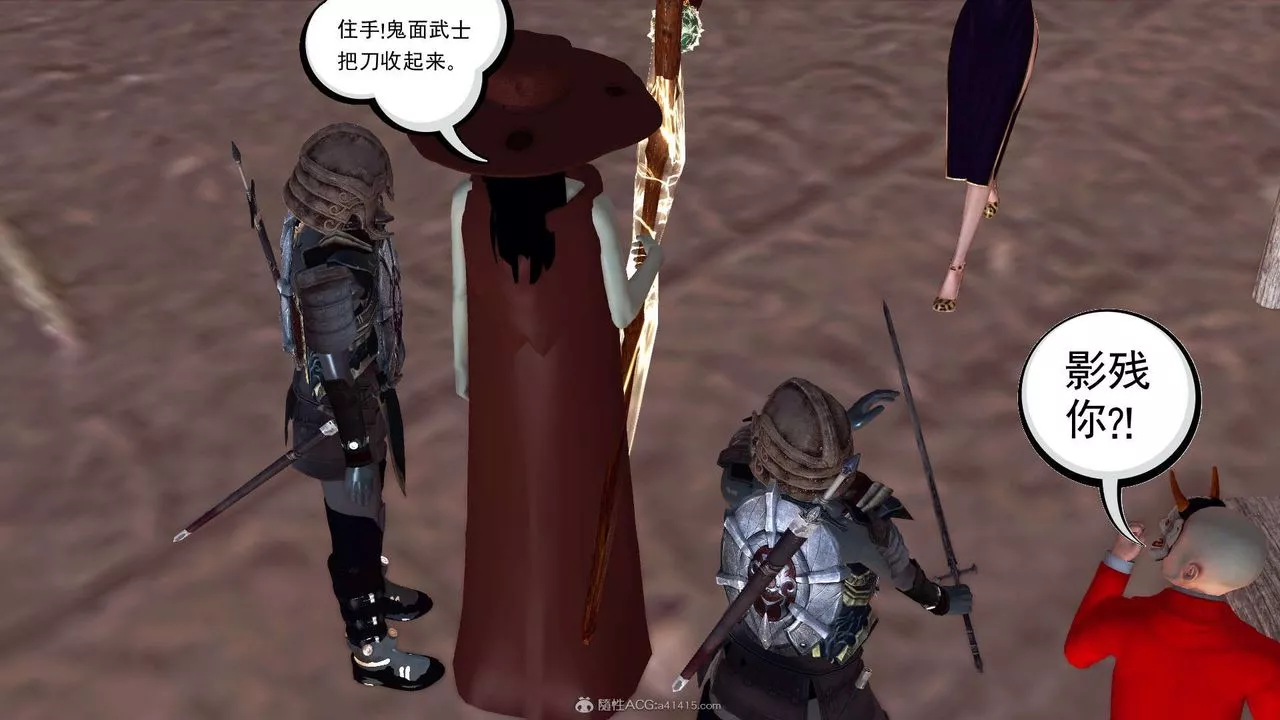 [3D]降魔传-第119话 - 图片 14