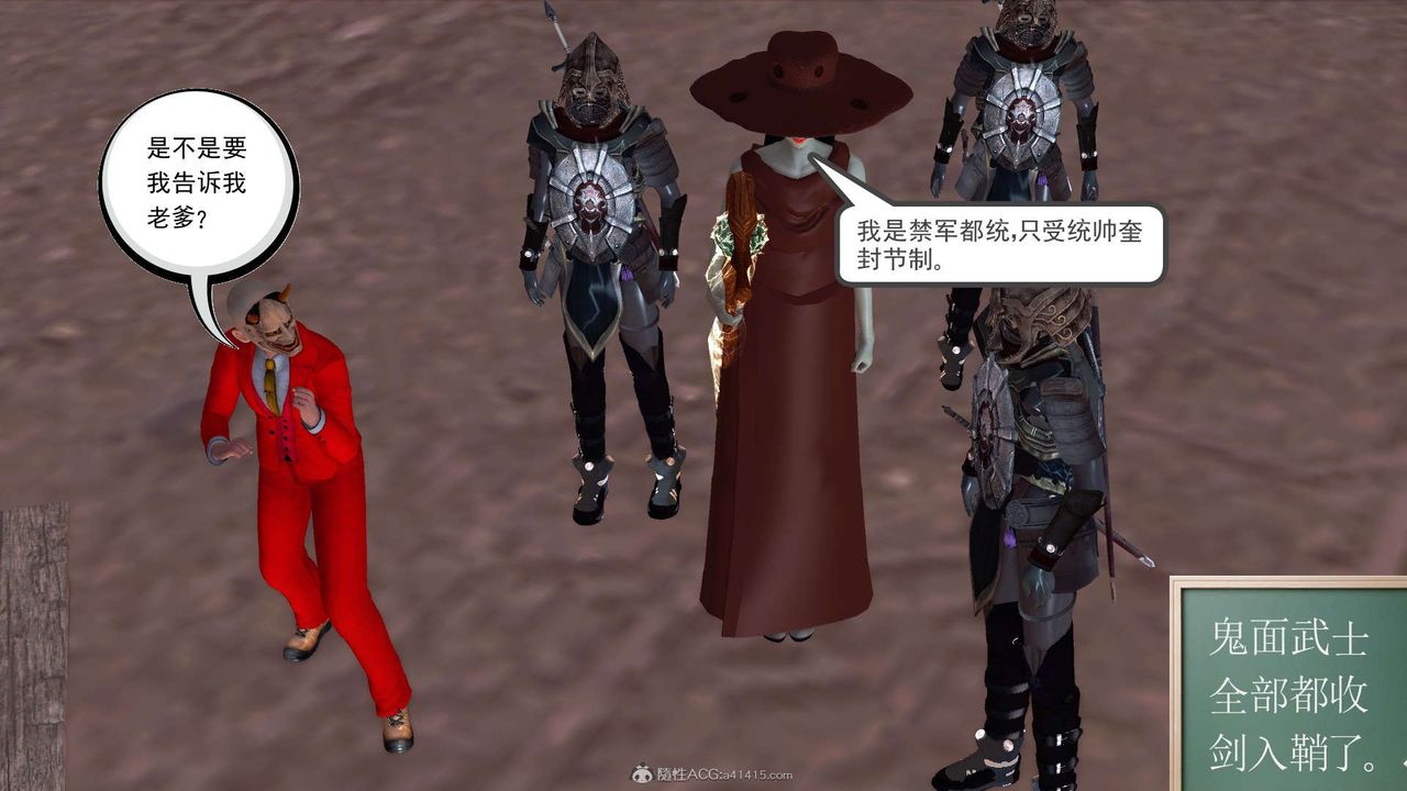 [3D]降魔传第119话