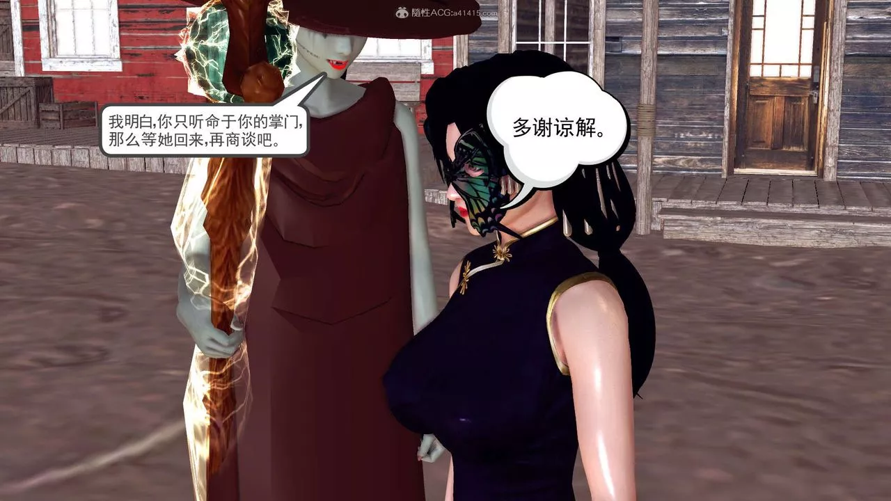 [3D]降魔傳第119話