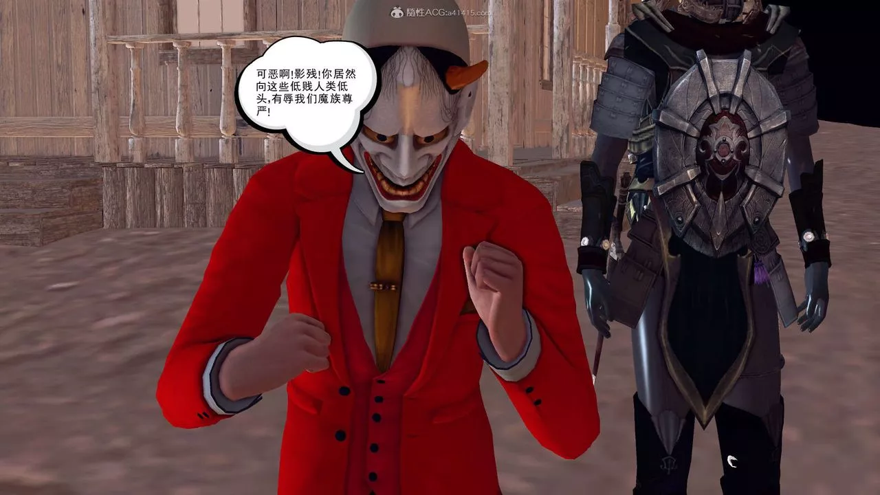 [3D]降魔传-第119话 - 图片 19