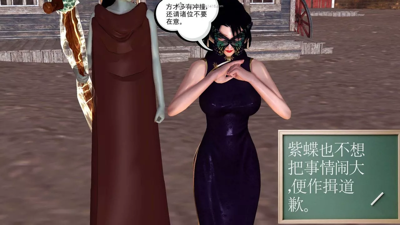 [3D]降魔传-第119话 - 图片 20
