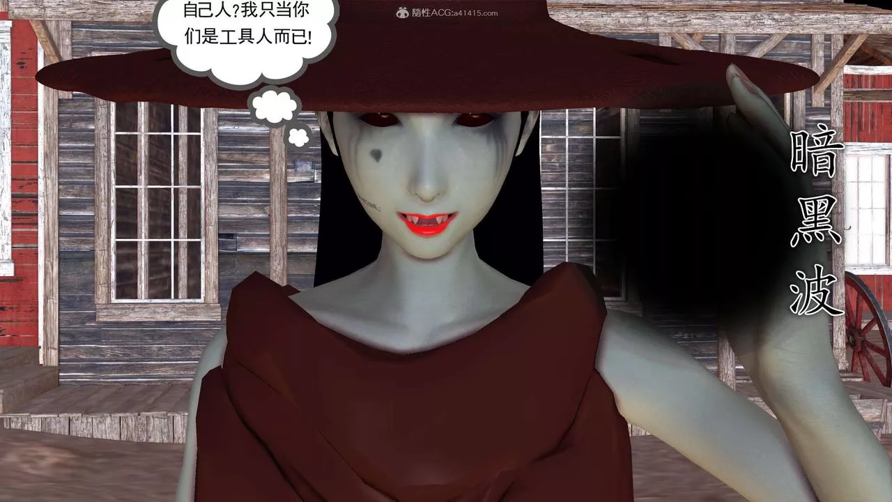 [3D]降魔傳第119話