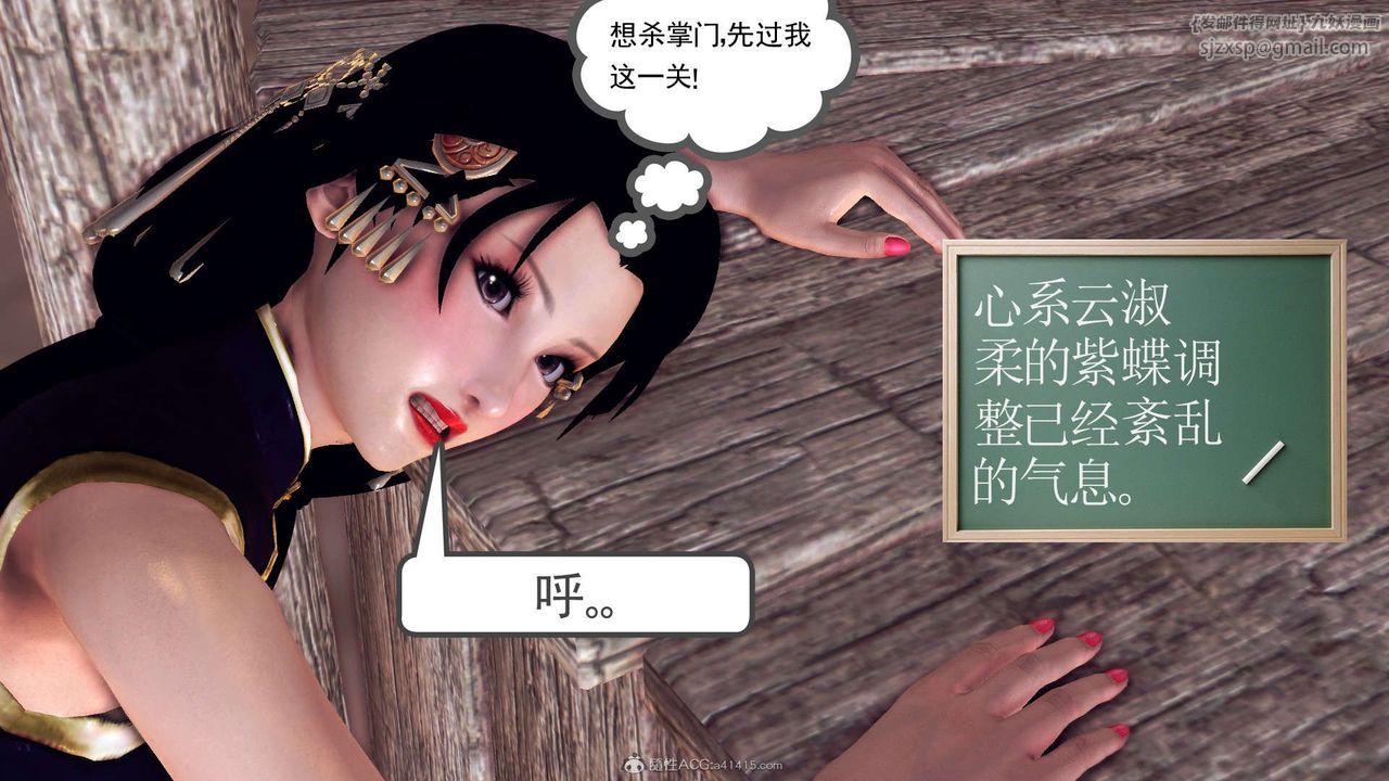 [3D]降魔传第119话