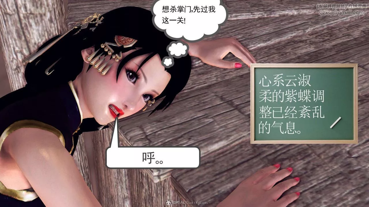 [3D]降魔传-第119话 - 图片 28