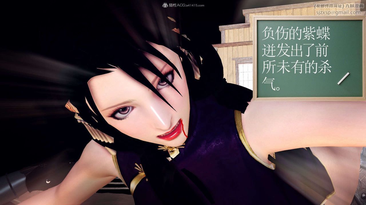 [3D]降魔传第119话