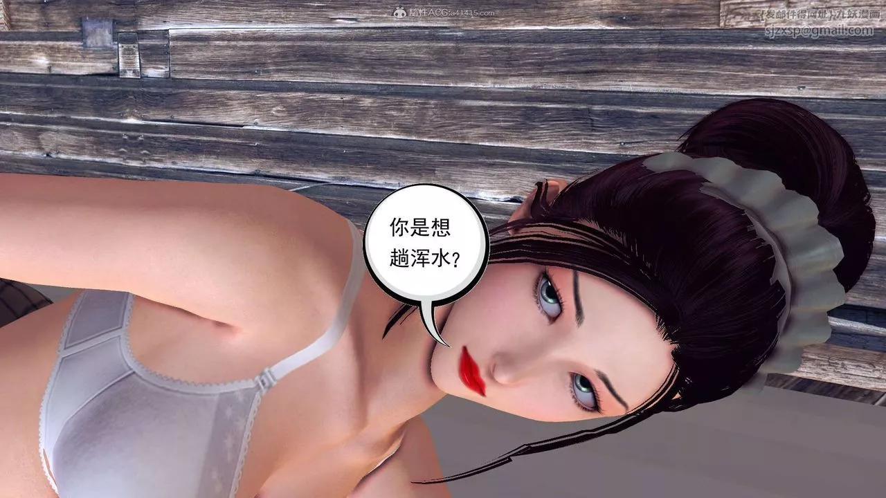 [3D]降魔傳第119話