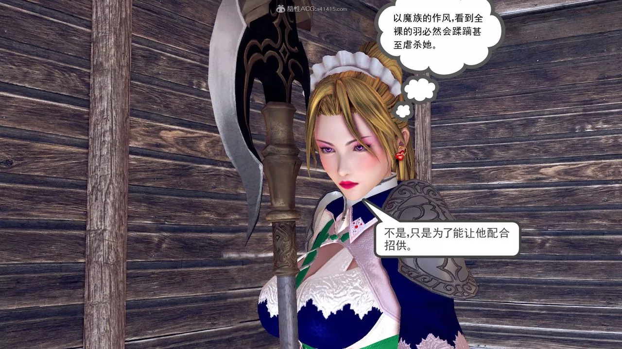 [3D]降魔传-第119话 - 图片 40