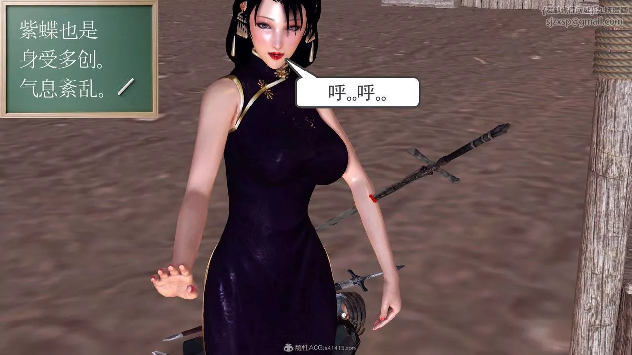 [3D]降魔传-第119话 - 图片 45