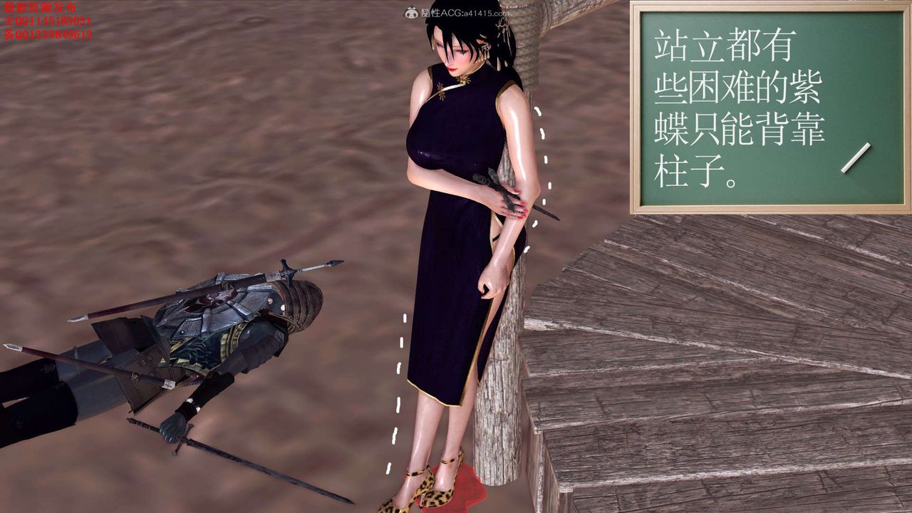 [3D]降魔传第119话