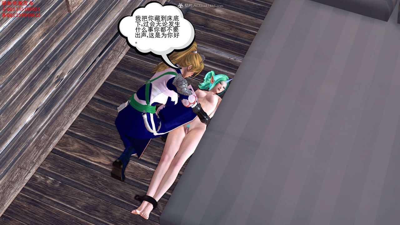 [3D]降魔传第119话