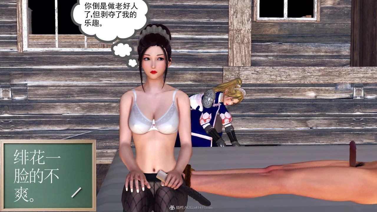 [3D]降魔传-第119话 - 图片 52