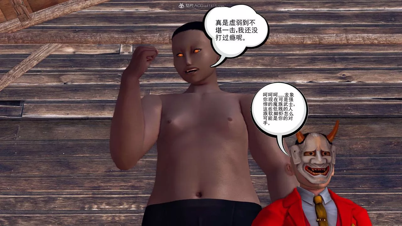 [3D]降魔传-第119话 - 图片 55